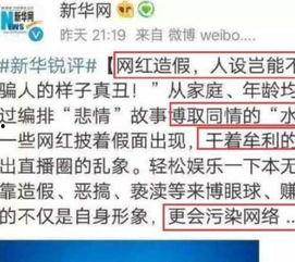 网红爆料最新骗局,新型骗局席卷网络，警惕陷阱！