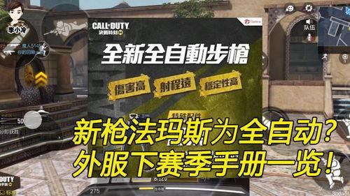 最新爆料国际服,神秘新英雄即将登场，游戏格局将迎巨变！