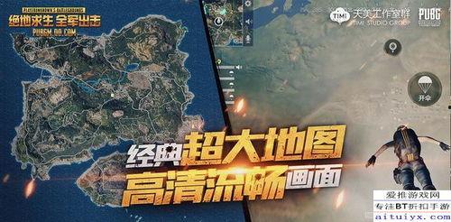 绝地求生端游最新爆料,全新地图与玩法革新即将来袭！